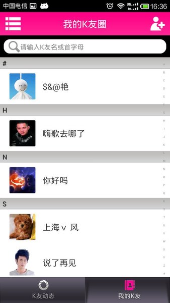 麦霸k歌app(2)