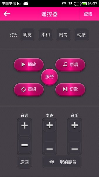 麦霸k歌appv1.05 安卓版(3)