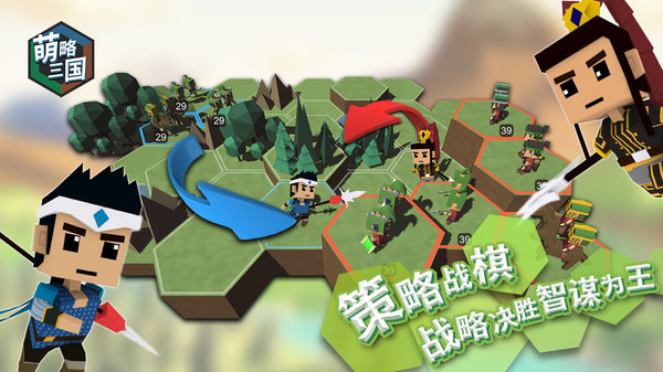 萌略三国单机破解版v1.0 安卓版(1)