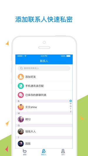 撩呗app(2)