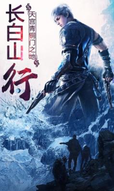 寻龙摸金手游(3)