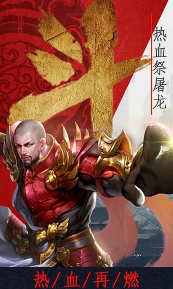 暗黑无敌手机版(3)