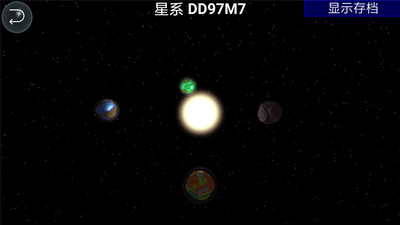 孢子进化论游戏v1.3.1 安卓版(2)