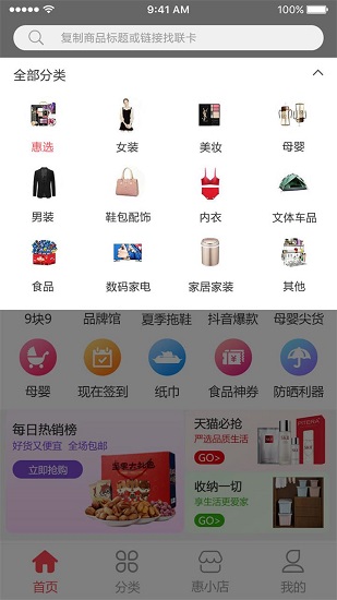 淘时代app(1)