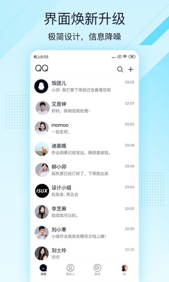 手机qq7.1.0正式版v7.1.0 安卓版(1)