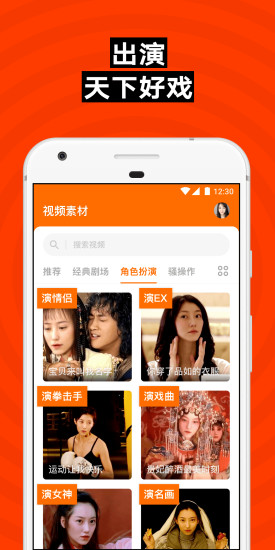 zao换脸app苹果版v1.9.4 iphone版(1)