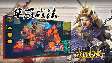 战国幻武手游破解版v1.3.11.2(3)