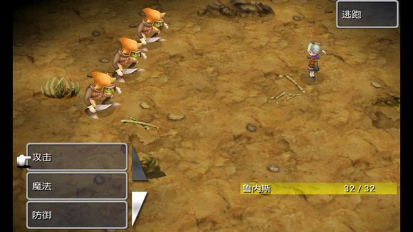 final fantasy3手游(最终幻想3)v1.2.2.0 安卓版(1)