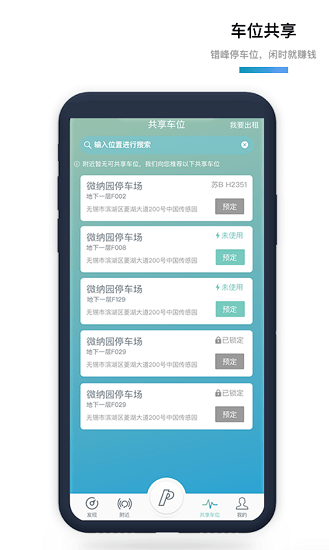 丹阳行app
