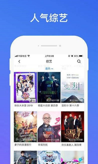 绿茶tv app