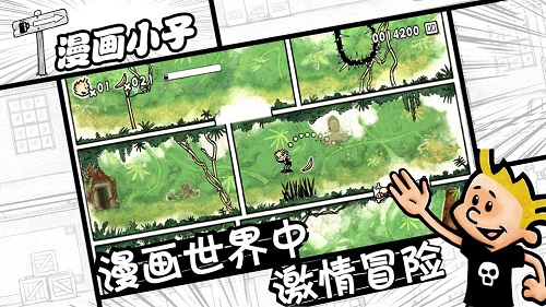 漫画小子手游(1)