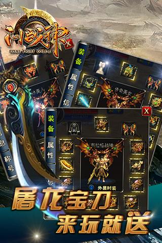 问战神最新版本v1.5.4 安卓版(1)