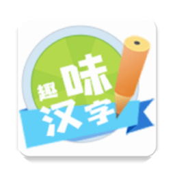 趣味汉字游戏 v1.2 安卓版