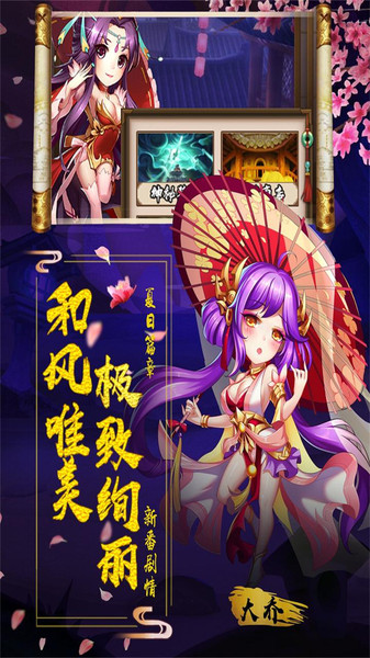 阴阳三国志最新版本v1.7 安卓版(2)