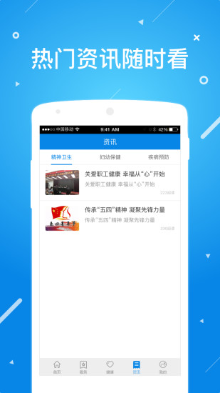 北京昌平健康云最新版本v1.3.3 安卓版(3)
