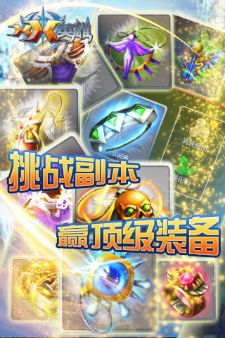 xx英雄手机版(1)