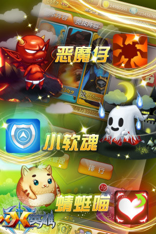 xx英雄手机版(2)