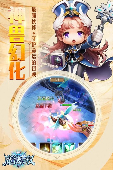 魔法王权公益服v1.2.10 安卓版(2)