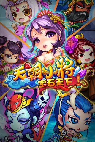 天朝小将游戏v3.8 安卓版(1)