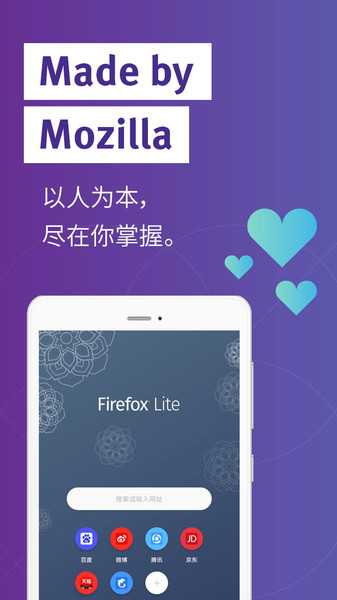 火狐浏览器精简版apk(firefox lite)v2.5.1 安卓版(3)