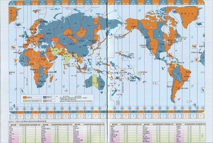 世界时区地图高清版