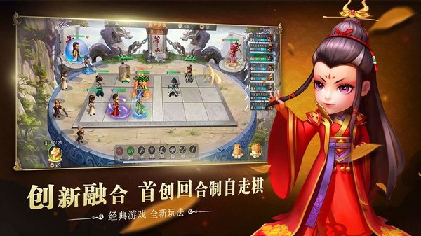 武侠q传自走棋官方版v1.0.2 安卓版(2)