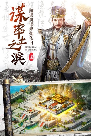 三国奇兵腾讯游戏v2.3 安卓版(2)