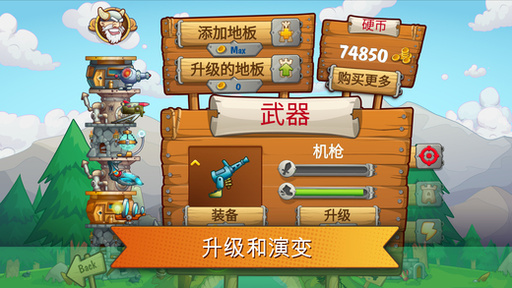 粉碎炮塔中文版(tower crush)v1.1.1 安卓官方版(1)