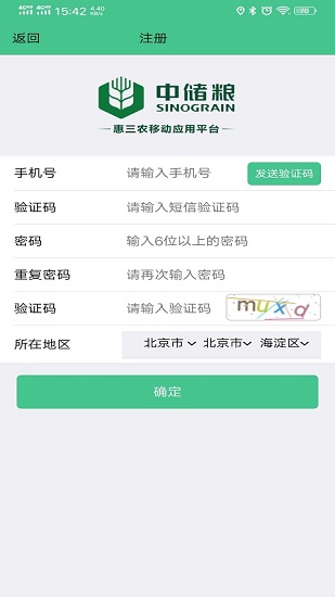 惠三农软件(1)