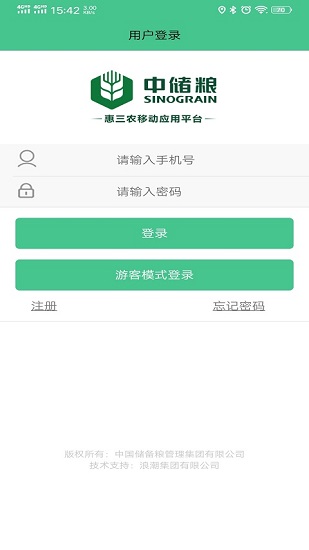 惠三农软件(3)