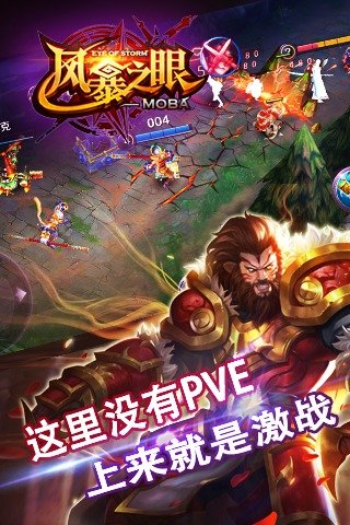 风暴之眼变态版v1.3.0 安卓版(1)