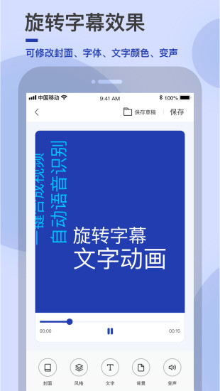 易字幕app