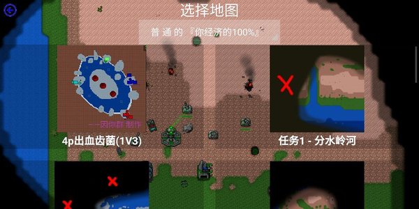 铁锈战争浸没技术无限金币版v2.0 安卓最新mod版(2)