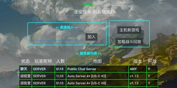 铁锈战争浸没技术最新版(3)