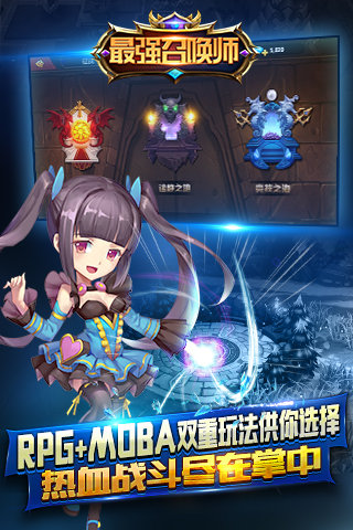 最强召唤师手机游戏(4)