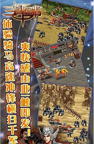 三国猛将4马超传内购破解版v1.0.1 安卓版(1)