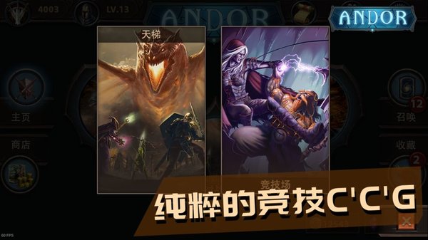 安多尔奇迹之卡手游(andor)v3.2 安卓版(2)