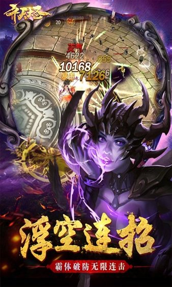齐天大圣3d手机版(2)