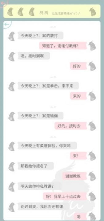 mini讯息手游v1.6 安卓版(2)