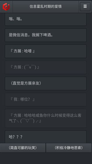 信息霍乱时期的爱情手游v1.0 安卓版(1)