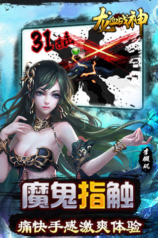 龙血战神游戏(1)