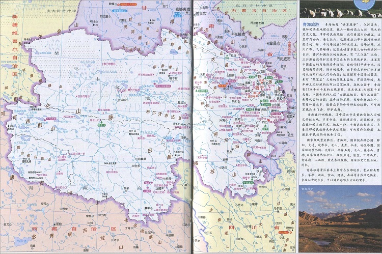 青海旅游地图全图