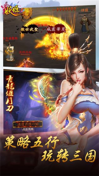 妖姬online手游v2.0.2 安卓版(1)