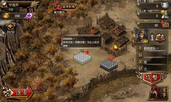 傲视天地pps手机版v1.0.6 安卓版(1)