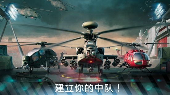 现代战争直升机游戏(2)