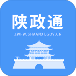 陕政通app苹果手机版