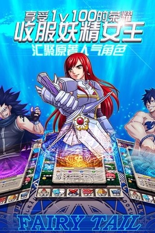 妖精的尾巴哔哩哔哩版v3.0.5 安卓版(3)