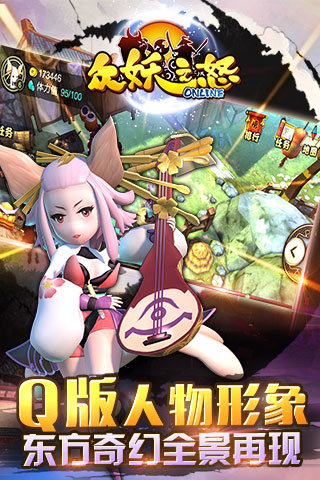 众妖之怒游戏(3)