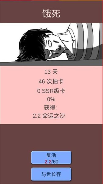 魔卡求生(2)