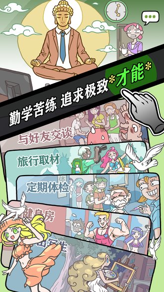 人气王漫画社手游v1.2.1 安卓版(1)